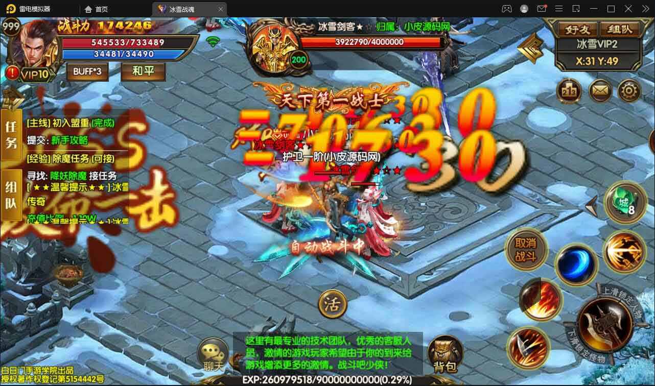 白日门传奇手游【三职业冰雪战魂攻速版】源素网整理Win一键服务端+武魂+内饰+生肖+星座+安卓苹果双端+GM后台