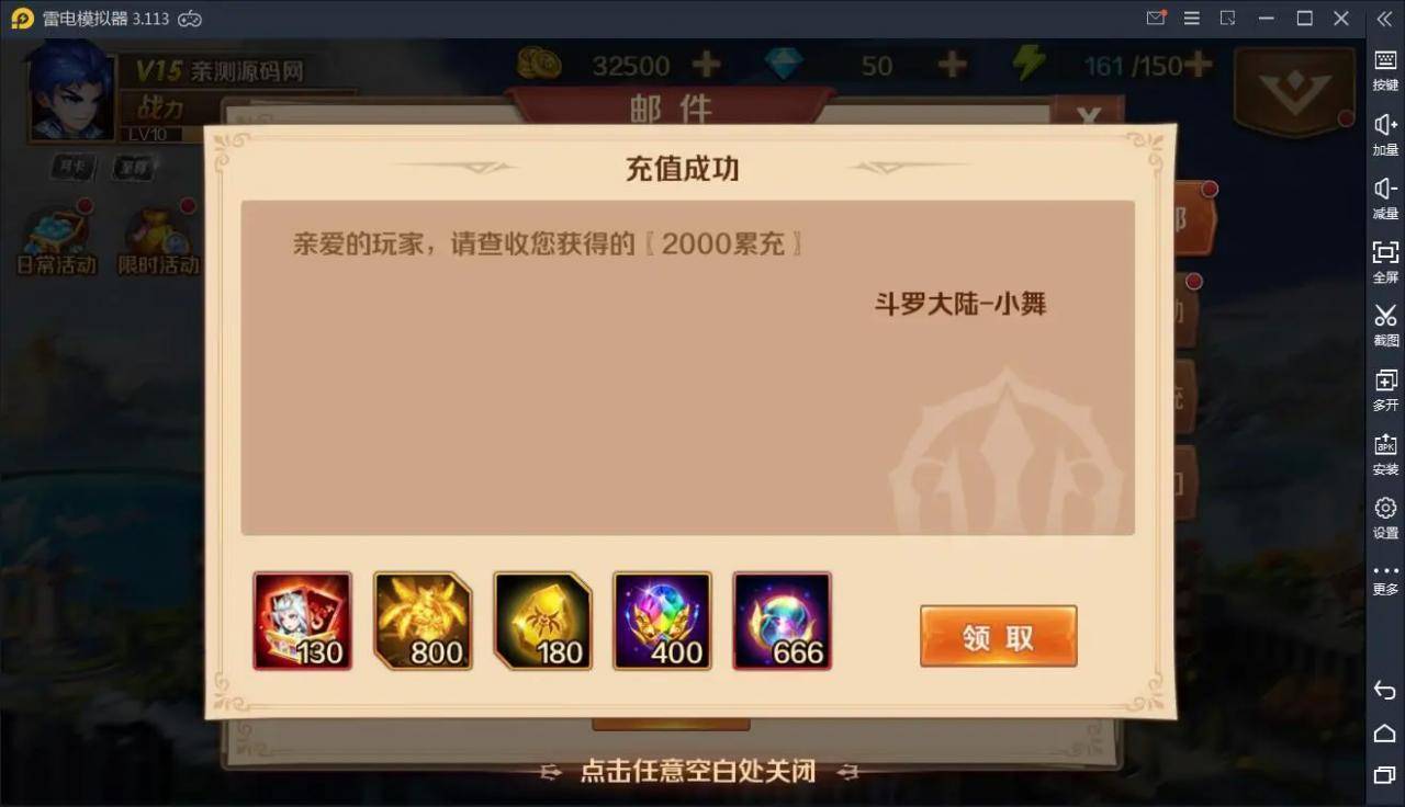 卡牌手游新斗罗大陆之邪眸戴沐白+视频教程|Linux手工服务端+运营后台+GM授权后台