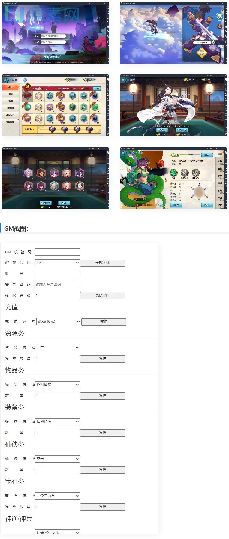 冒险卡牌手游莽荒纪:起源+视频教程|Win一键即玩服务端+安卓苹果双端