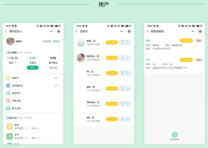 智慧废品回收系统源码v2.5.4预约上门地图定位兑换商城程序回收员入驻小程序源码