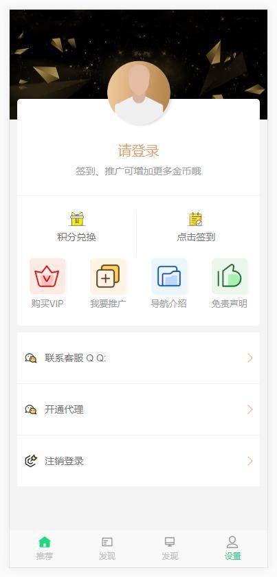 网页导航系统源码 引流会员分销通用赚钱导航源码