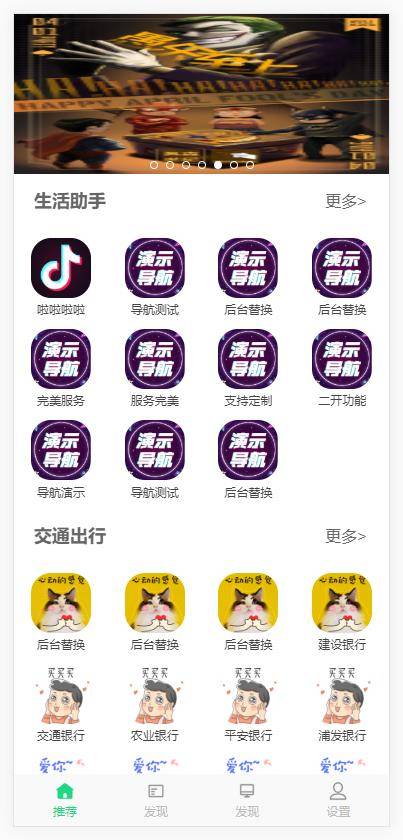 网页导航系统源码 引流会员分销通用赚钱导航源码
