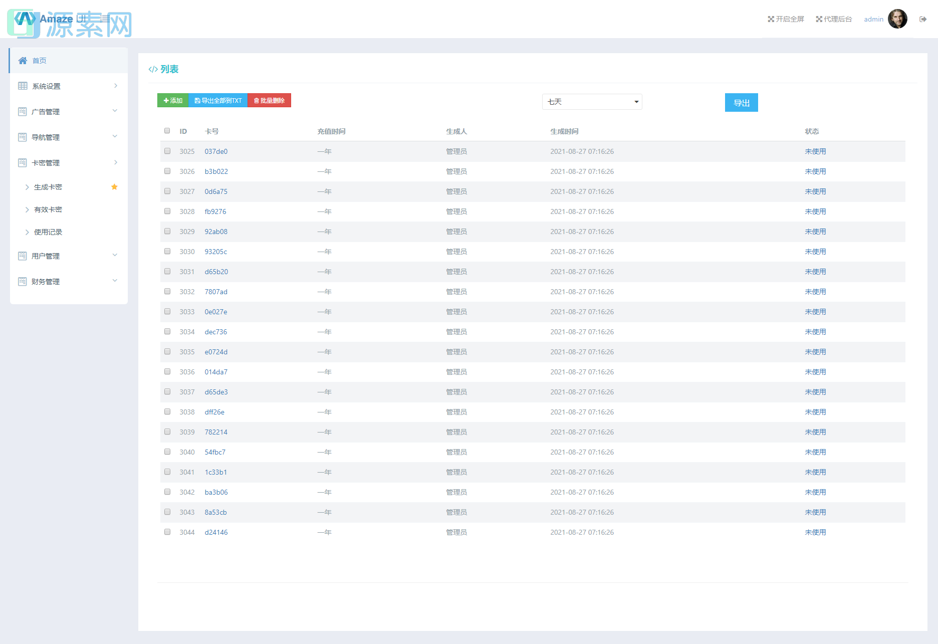 网页导航系统源码 引流会员分销通用赚钱导航源码