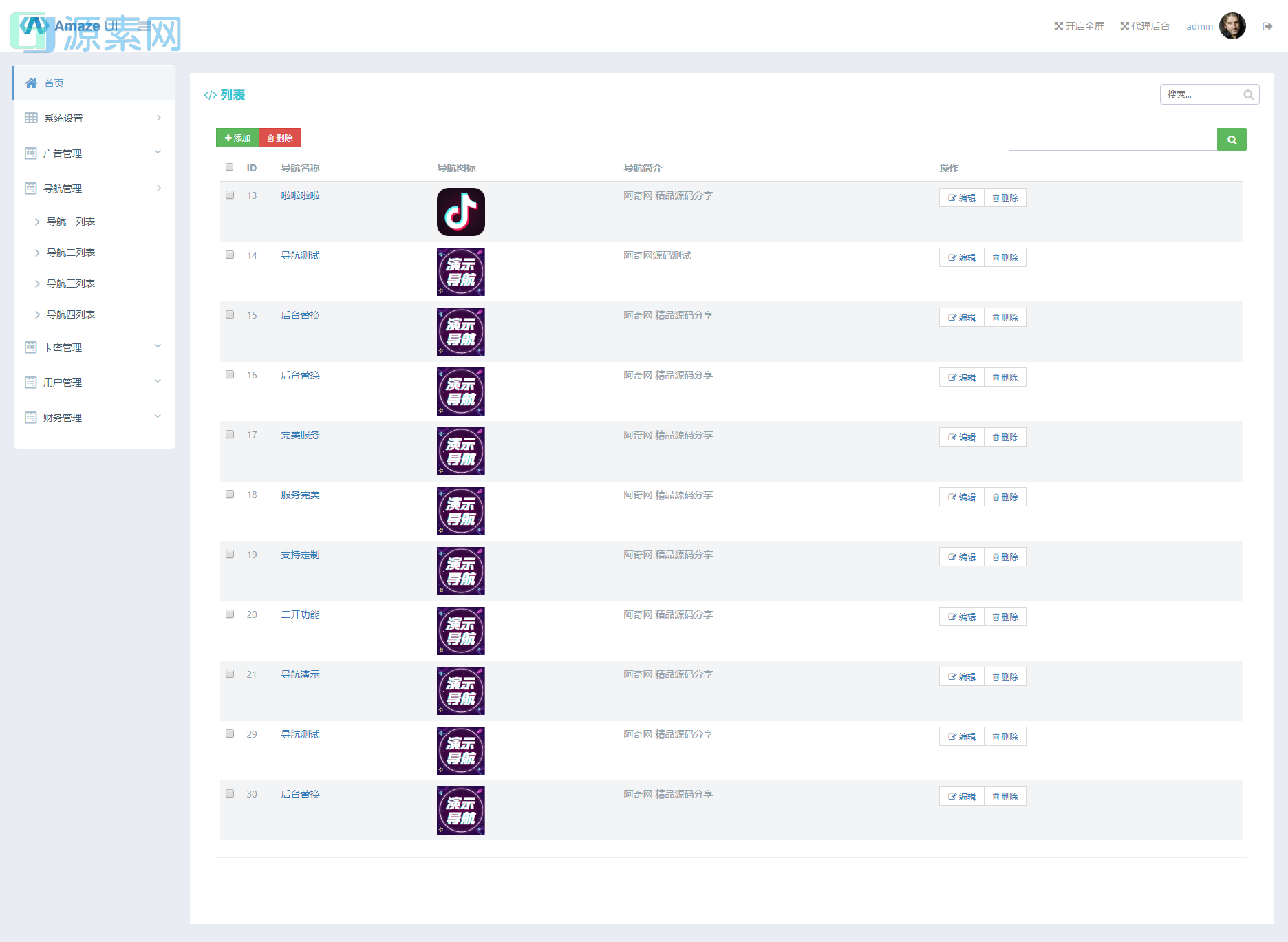 网页导航系统源码 引流会员分销通用赚钱导航源码