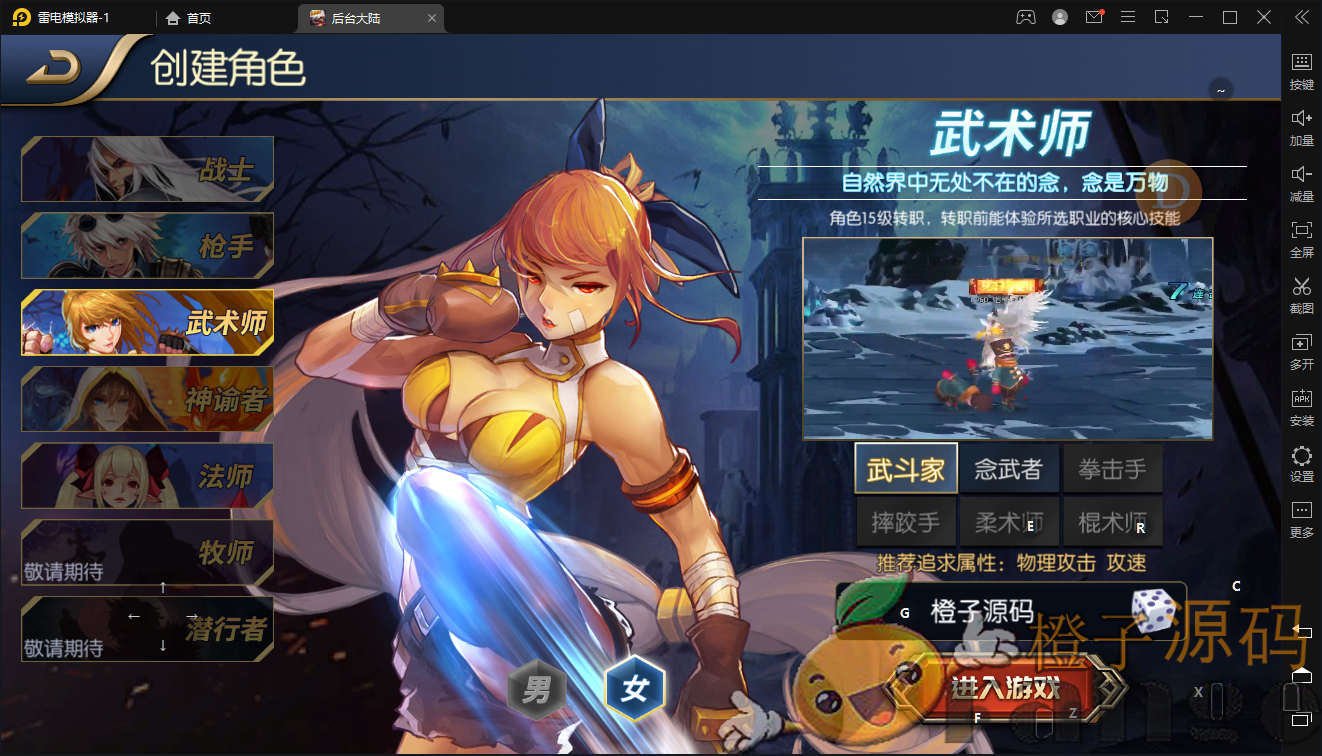 横版闯关手游【阿拉德之怒85完美精修版】Linux本地学习手工服务端+运营后台+代理后台+CDK后台+安卓苹果双端+详细搭建教程