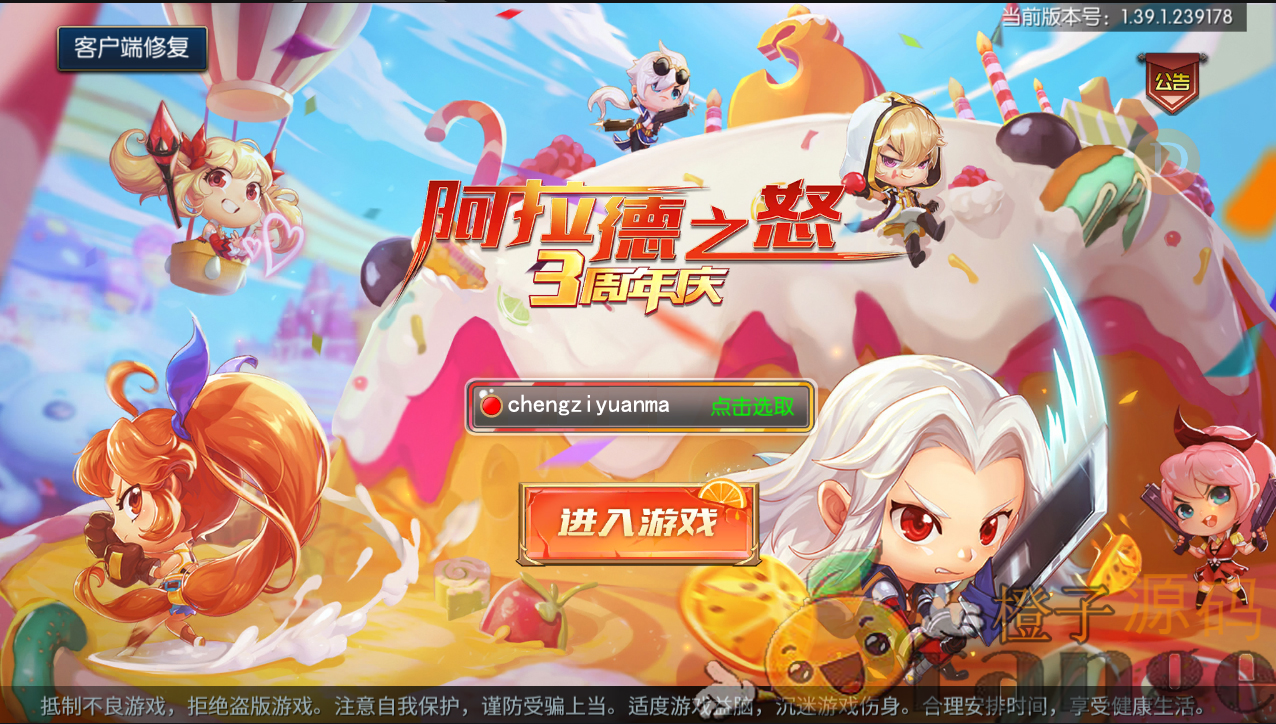 横版闯关手游【阿拉德之怒85完美精修版】Linux本地学习手工服务端+运营后台+代理后台+CDK后台+安卓苹果双端+详细搭建教程