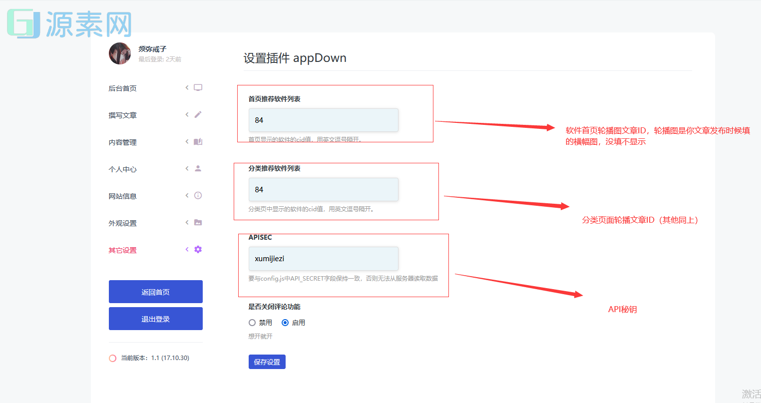 软件库源码下载