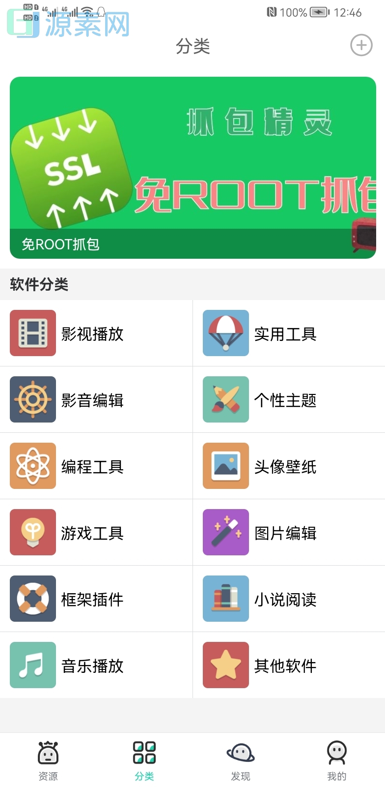 软件库源码下载