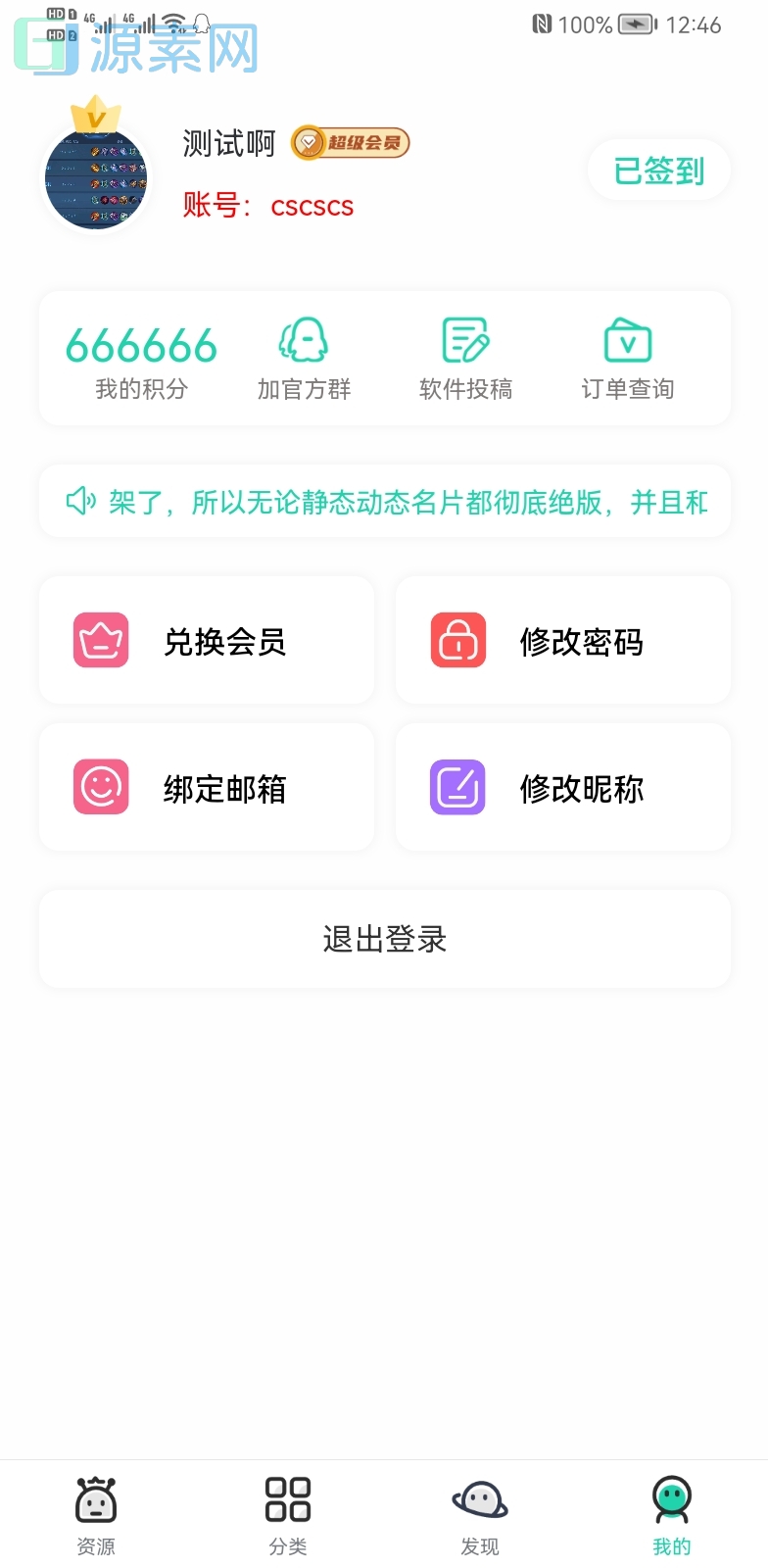 软件库源码下载