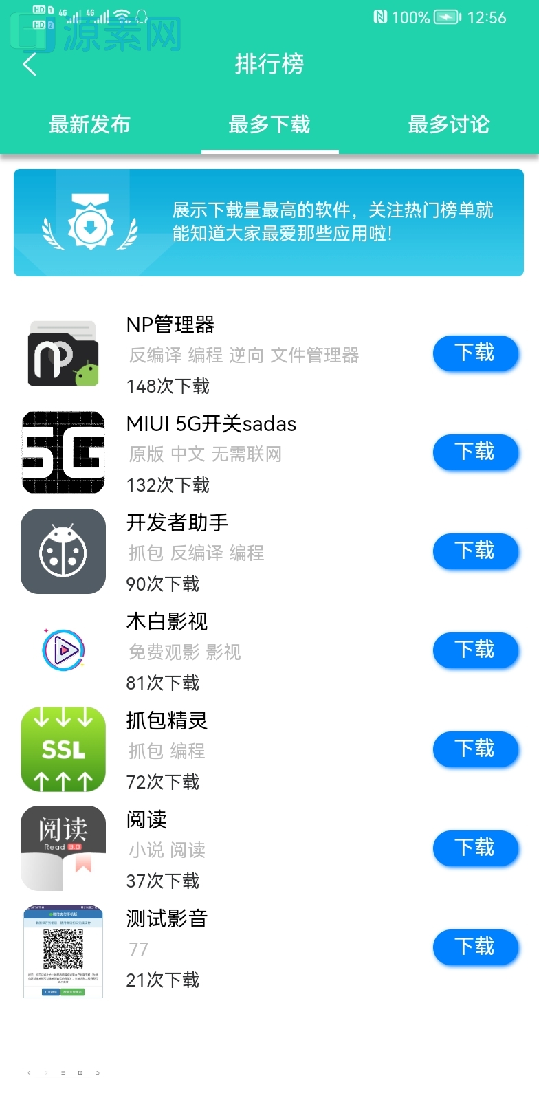 软件库源码下载