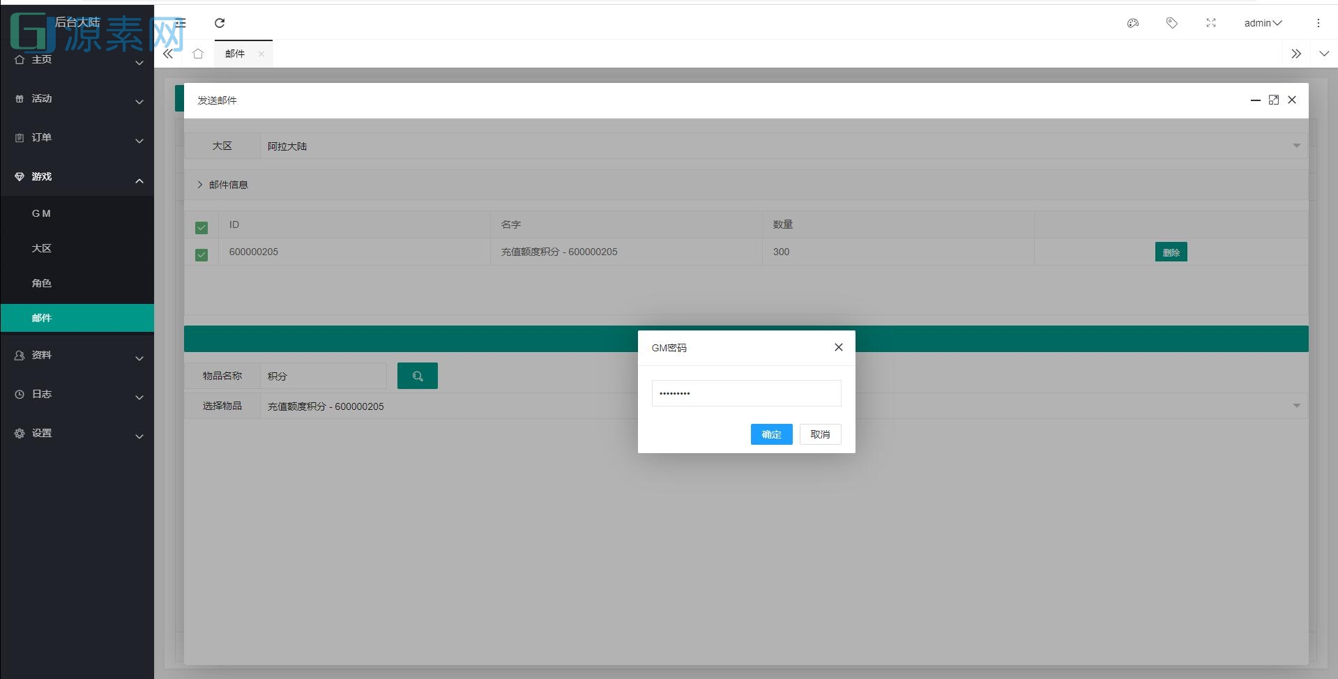 横版闯关手游【阿拉德之怒大马猴80版】最新整理Linux手工服务端+运营后台+CDK