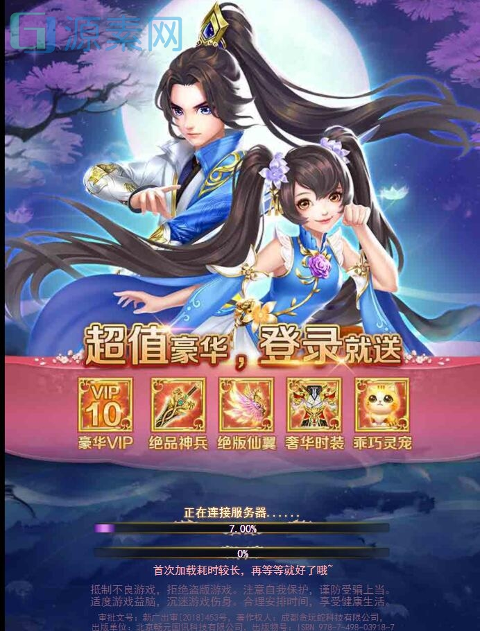 修复后台/三网仙侠H5【九州仙侠传H5】+运营后台+GM授权后台+全自动搭建脚本+Linux手工学习端。