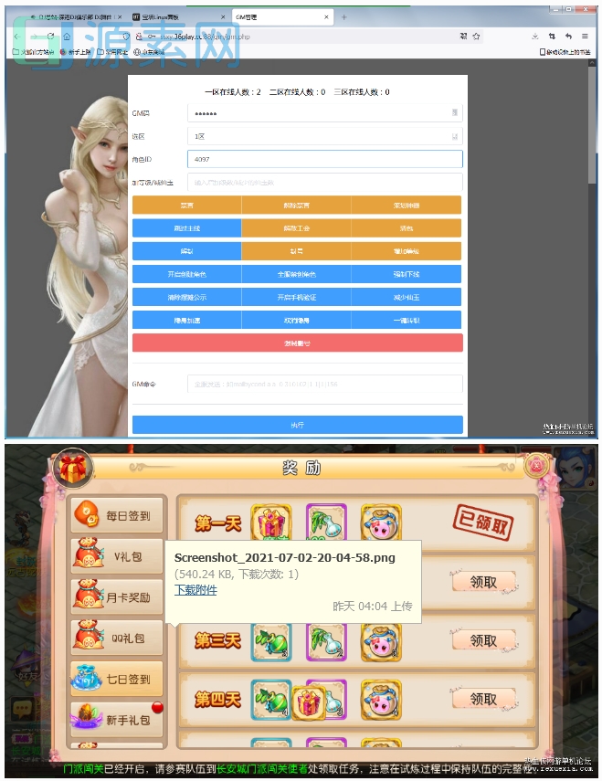 【盛世西游】MT3最新修复手工端+安卓苹果+GM后台+配套视频