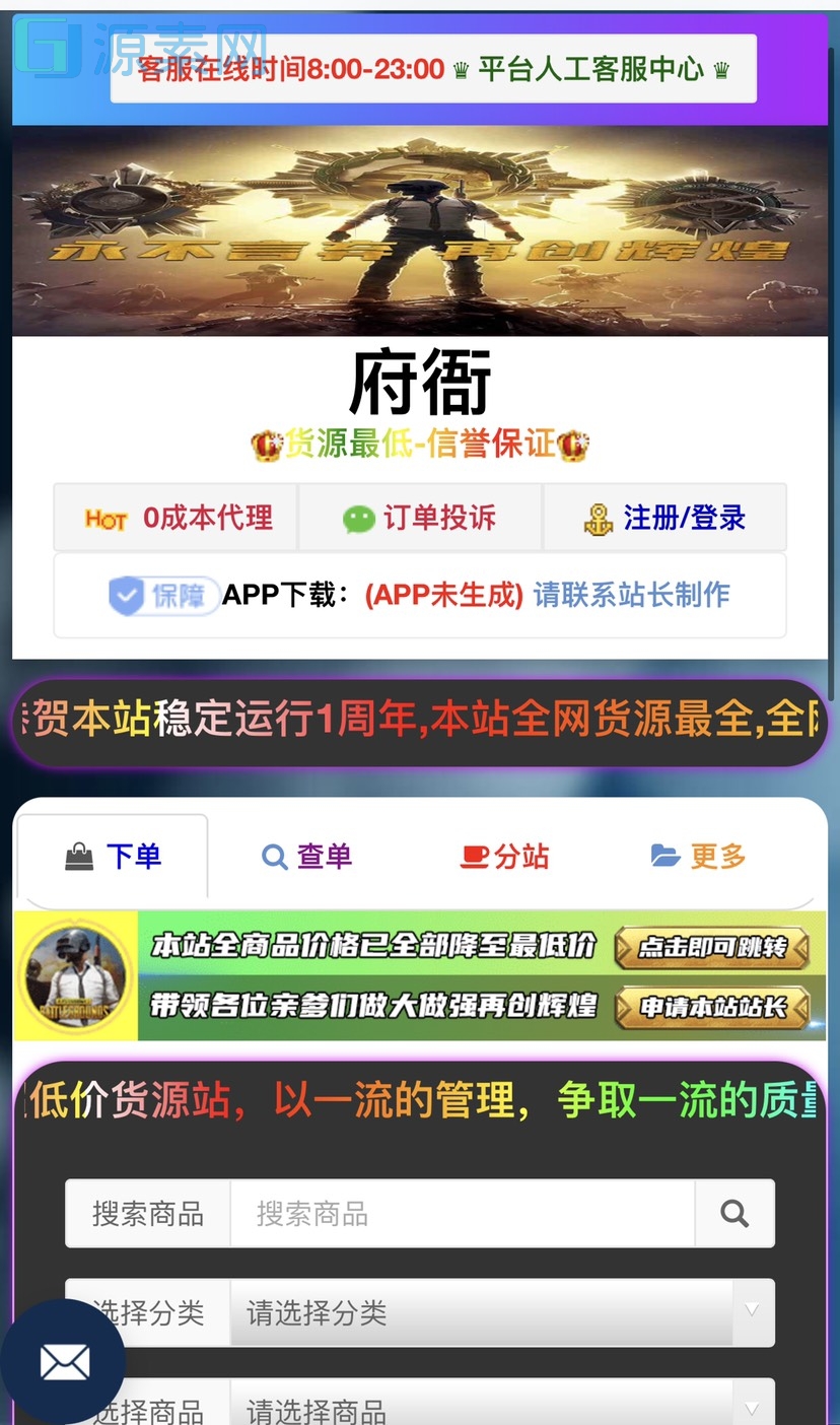 一款彩虹 祥云都可用的代刷网模板