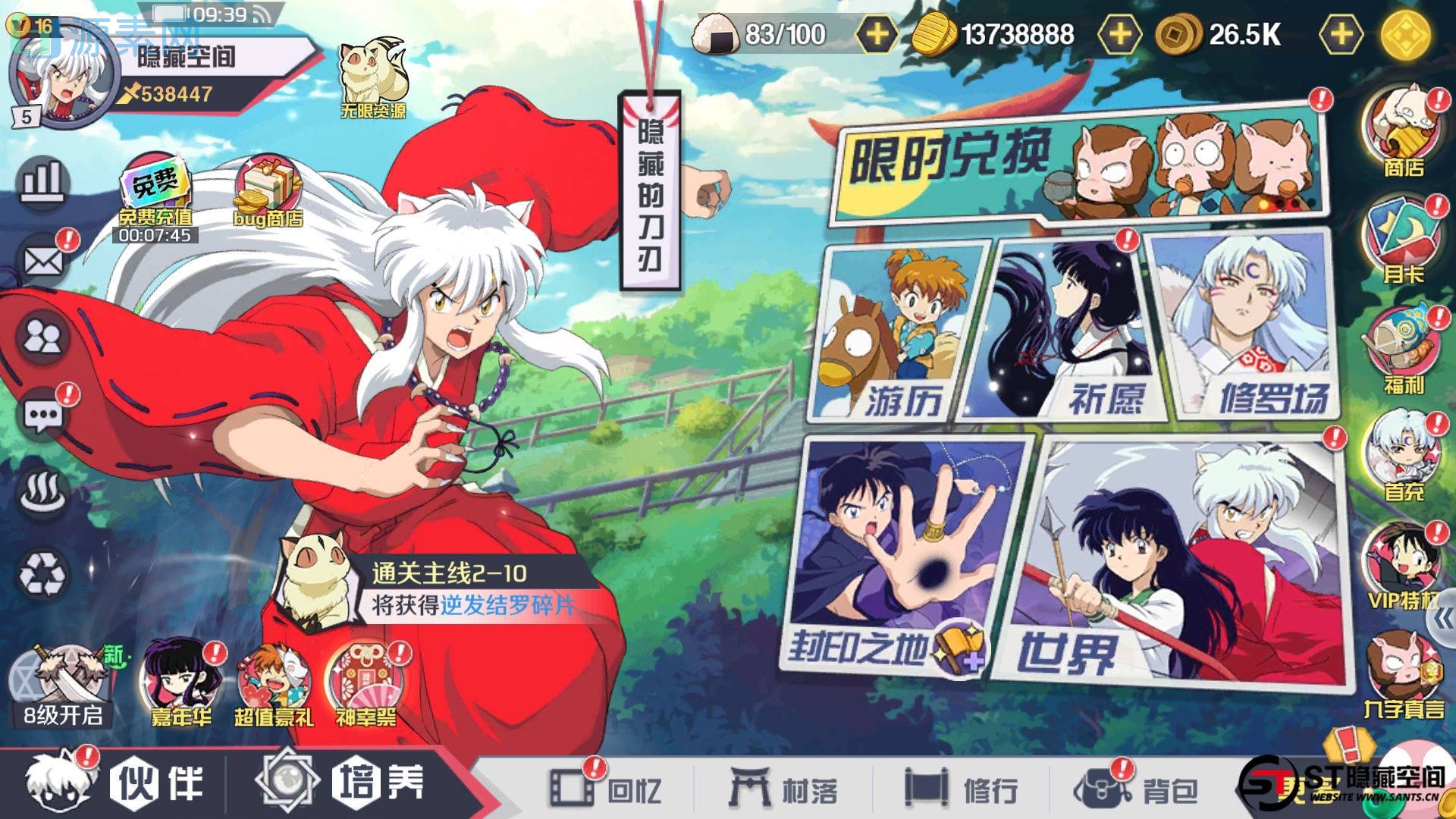 全网首发犬夜叉觉醒游戏源码+最新版本XXR卡，双端，运营后台，授权后台