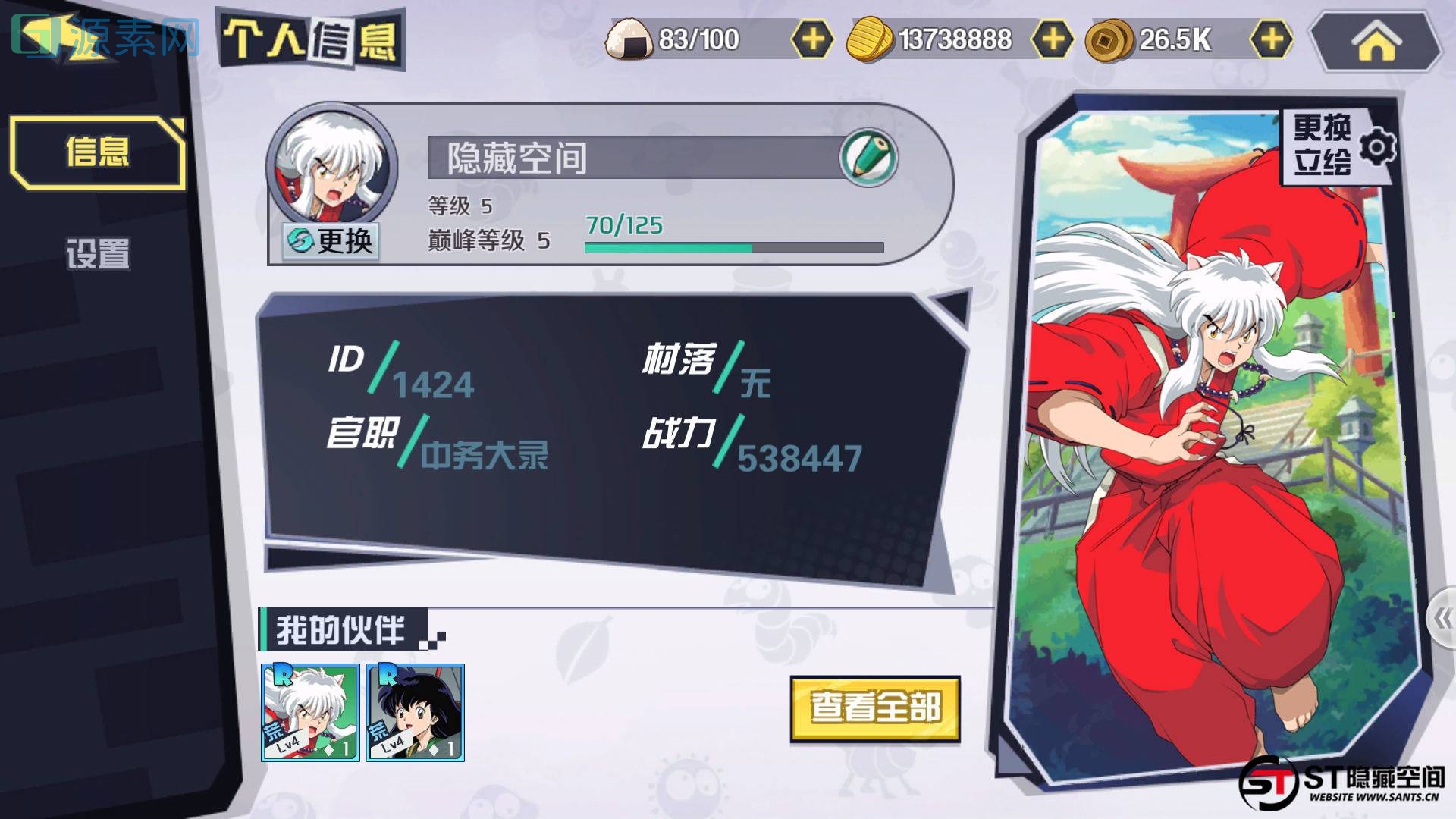 全网首发犬夜叉觉醒游戏源码+最新版本XXR卡，双端，运营后台，授权后台