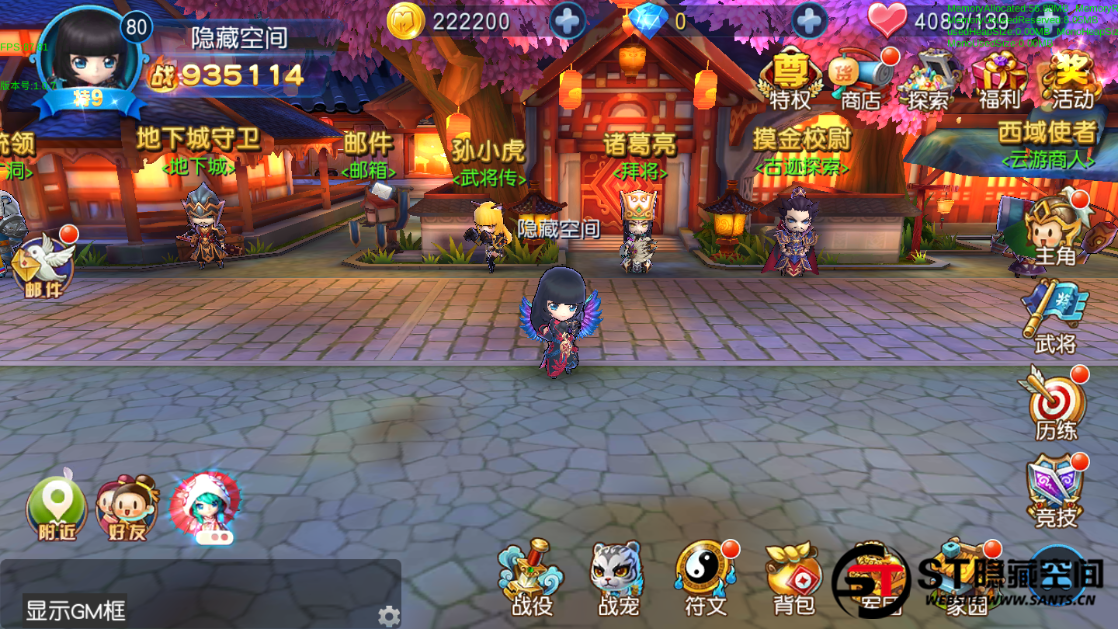 【天天幻灵】一键端+ST小白工具+教程+GM客户端