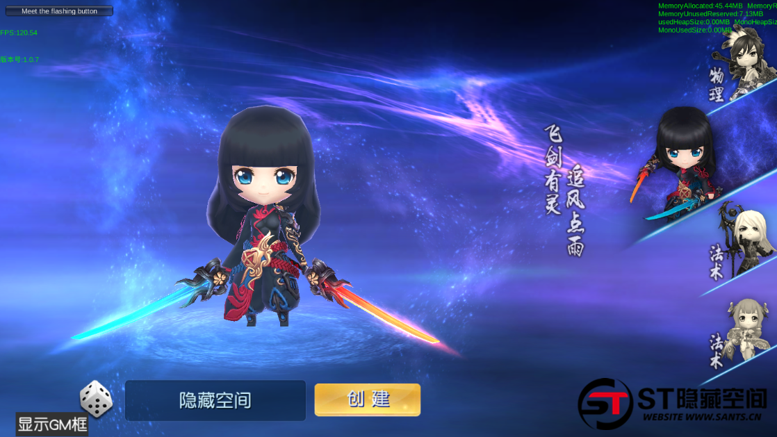 【天天幻灵】一键端+ST小白工具+教程+GM客户端