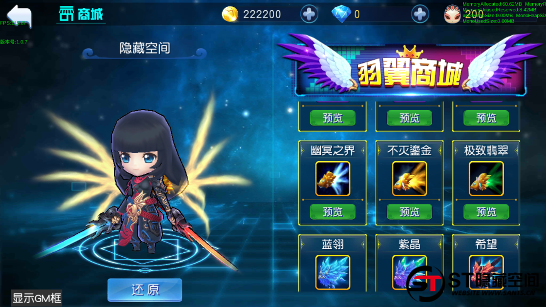 【天天幻灵】一键端+ST小白工具+教程+GM客户端