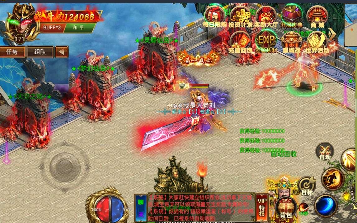 最新版本，麒麟传奇单职业传奇，服务端＋客户端＋教程