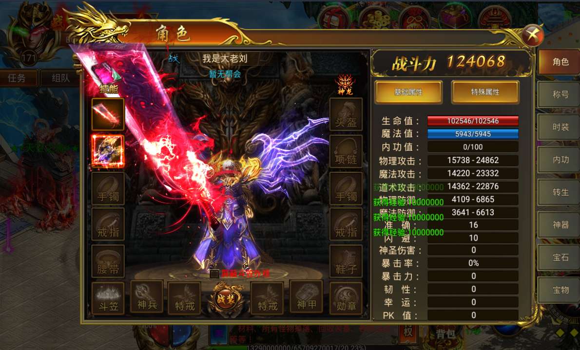 最新版本，麒麟传奇单职业传奇，服务端＋客户端＋教程