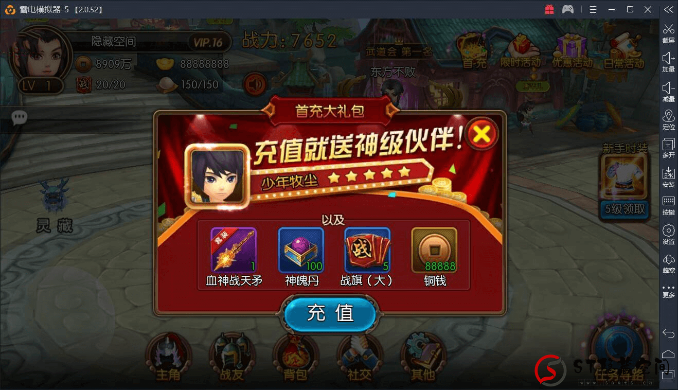 【大主宰】一键端+GM管理工具+修改教程