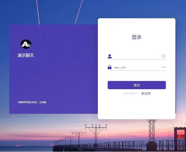 【站长亲测版】最新一键部署H5即时通讯/带群聊/可封装APP/可任意二开等