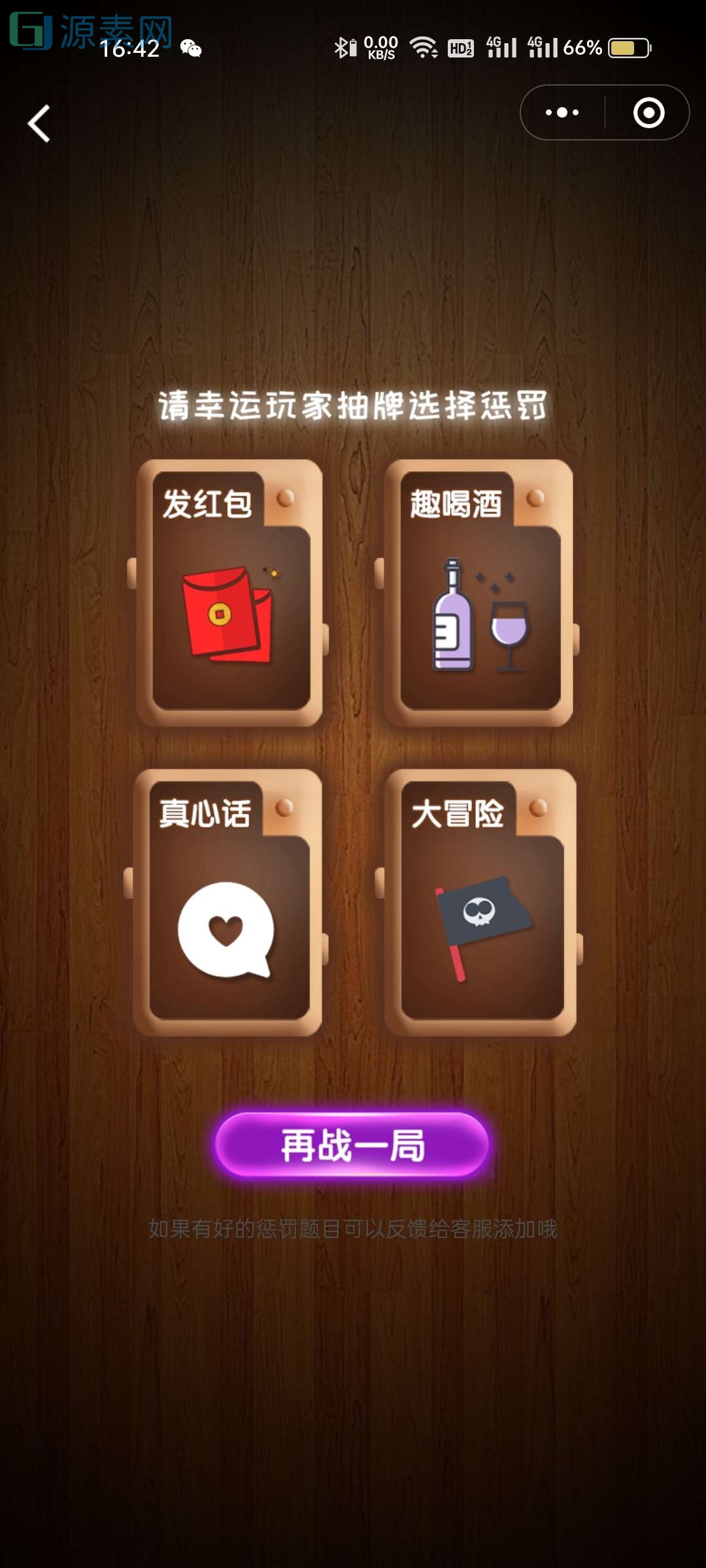 最新喝酒神器小程序源码