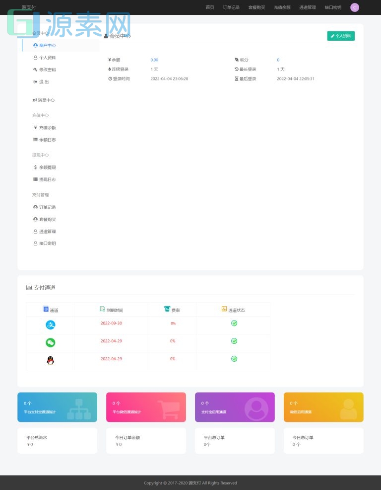 最新源支付5.17全套源码 原支付客户端+云端+监控+协议三网免挂免输入(全套版)带教程