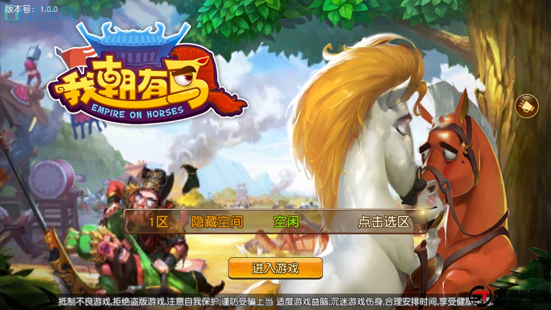 【我朝有马】手工端+教程+物品多功能后台