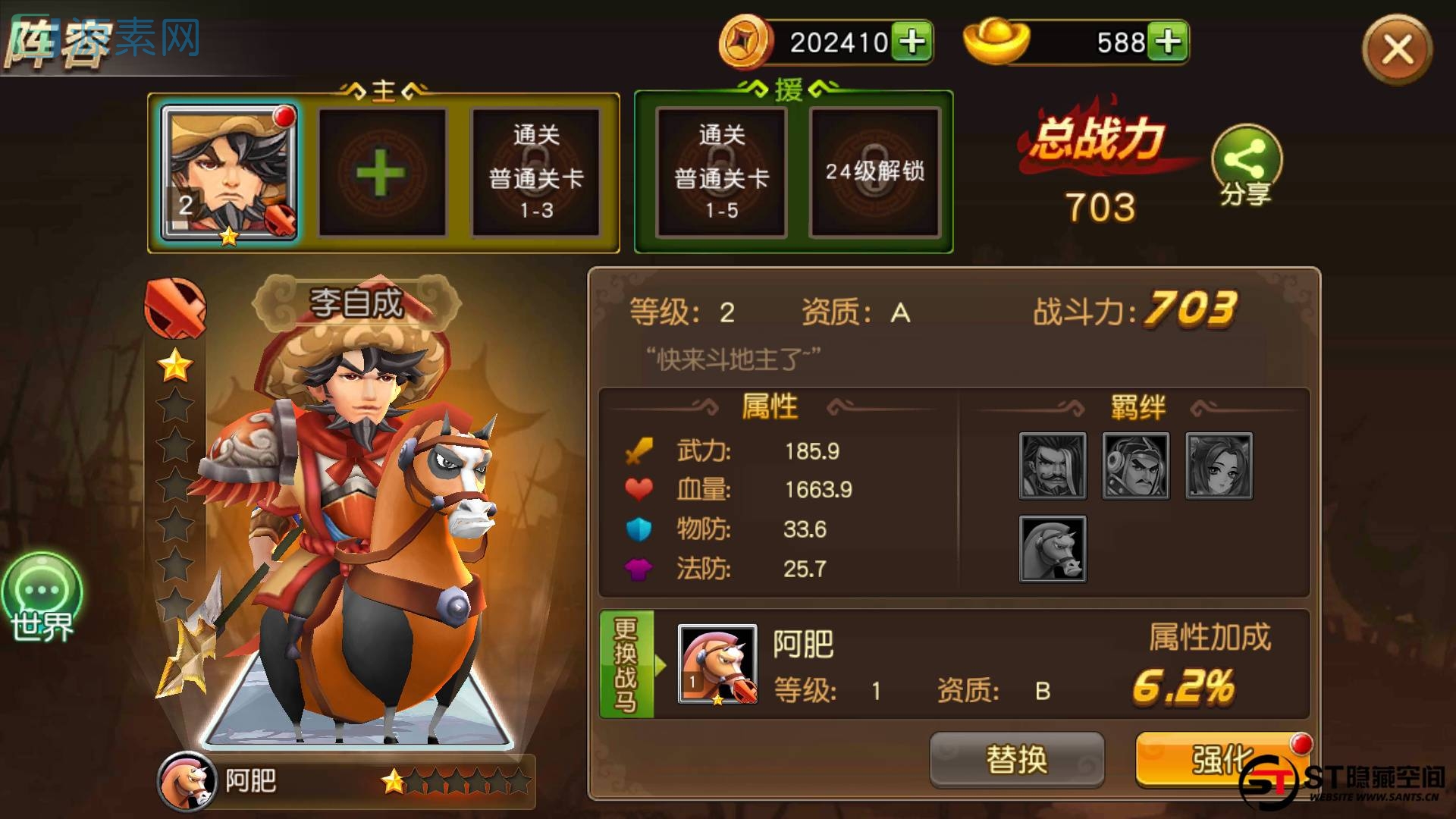 【我朝有马】手工端+教程+物品多功能后台