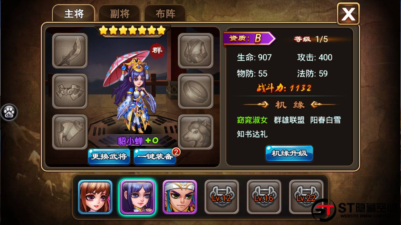 【三国吧兄弟手游】一键安装服务端游戏+ST小白工具+安卓+GM工具