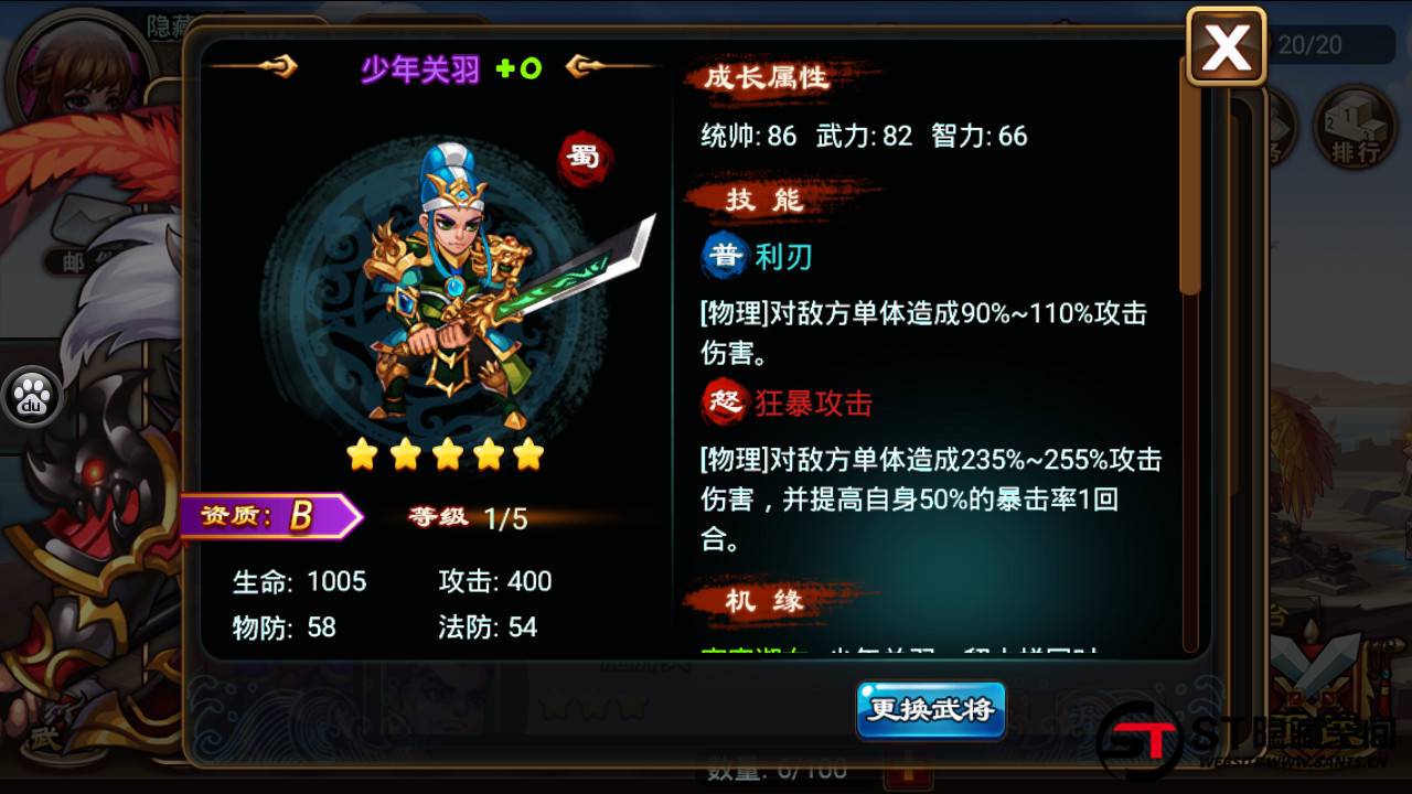 【三国吧兄弟手游】一键安装服务端游戏+ST小白工具+安卓+GM工具