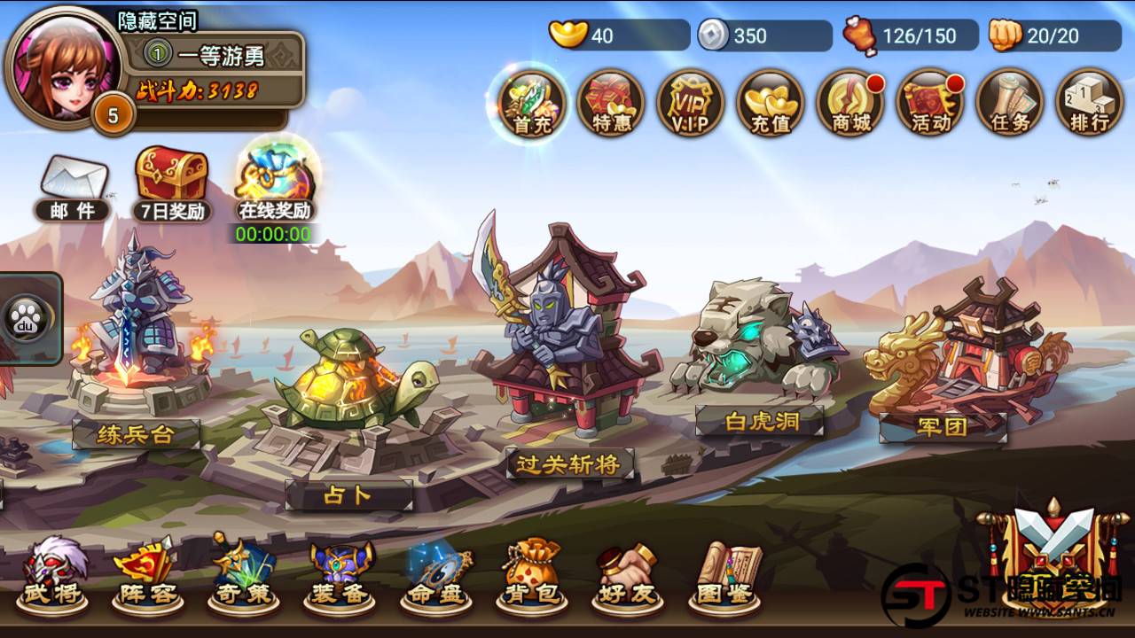 【三国吧兄弟手游】一键安装服务端游戏+ST小白工具+安卓+GM工具