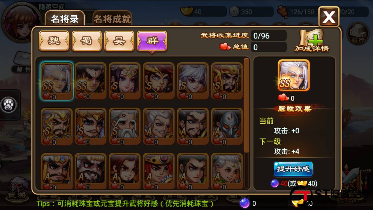 【三国吧兄弟手游】一键安装服务端游戏+ST小白工具+安卓+GM工具