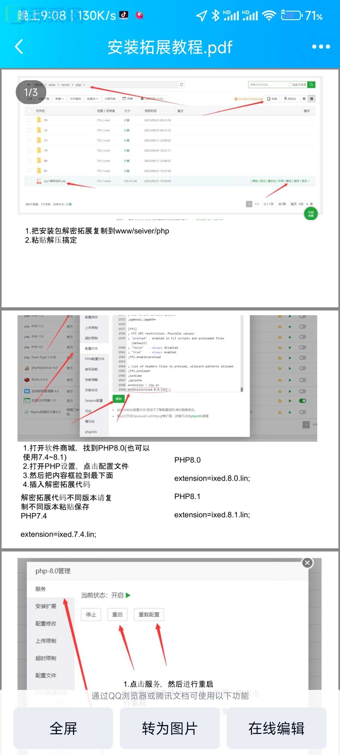 及时码免输入码支付，带微信店员
