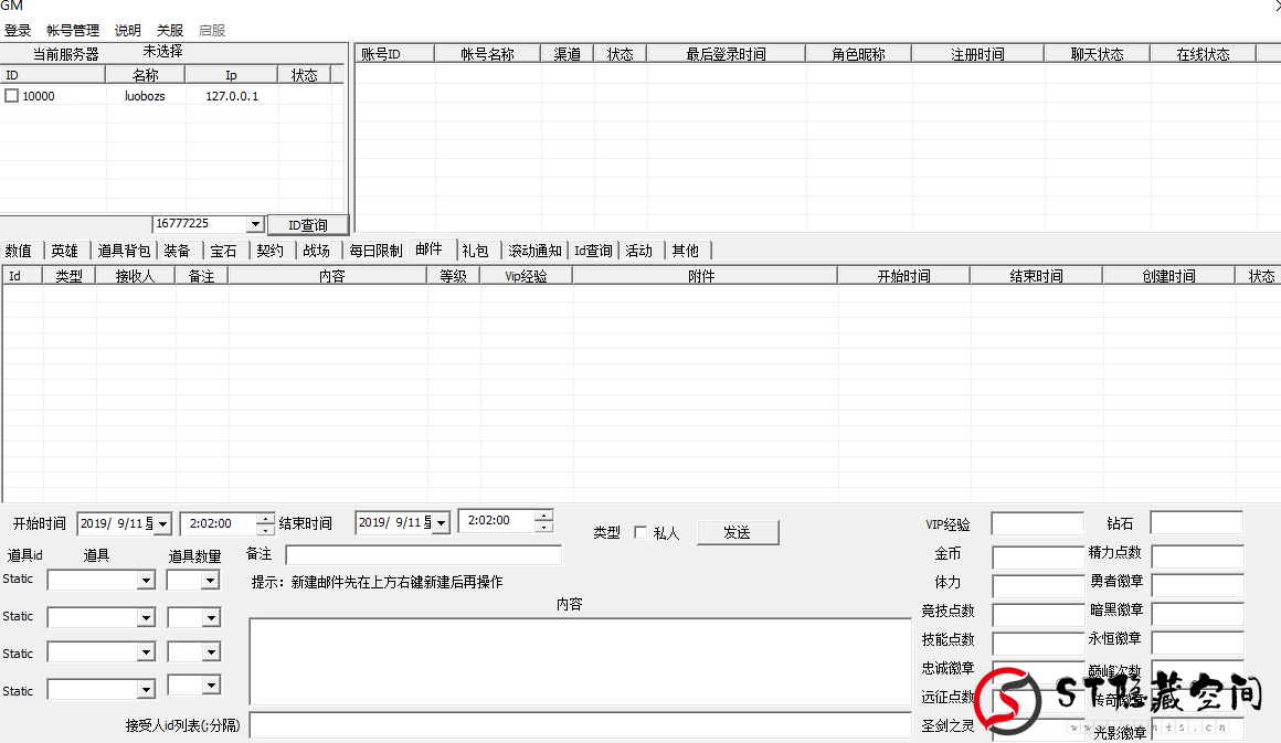 【圣剑契约】外网+GM工具+架设+修改教程