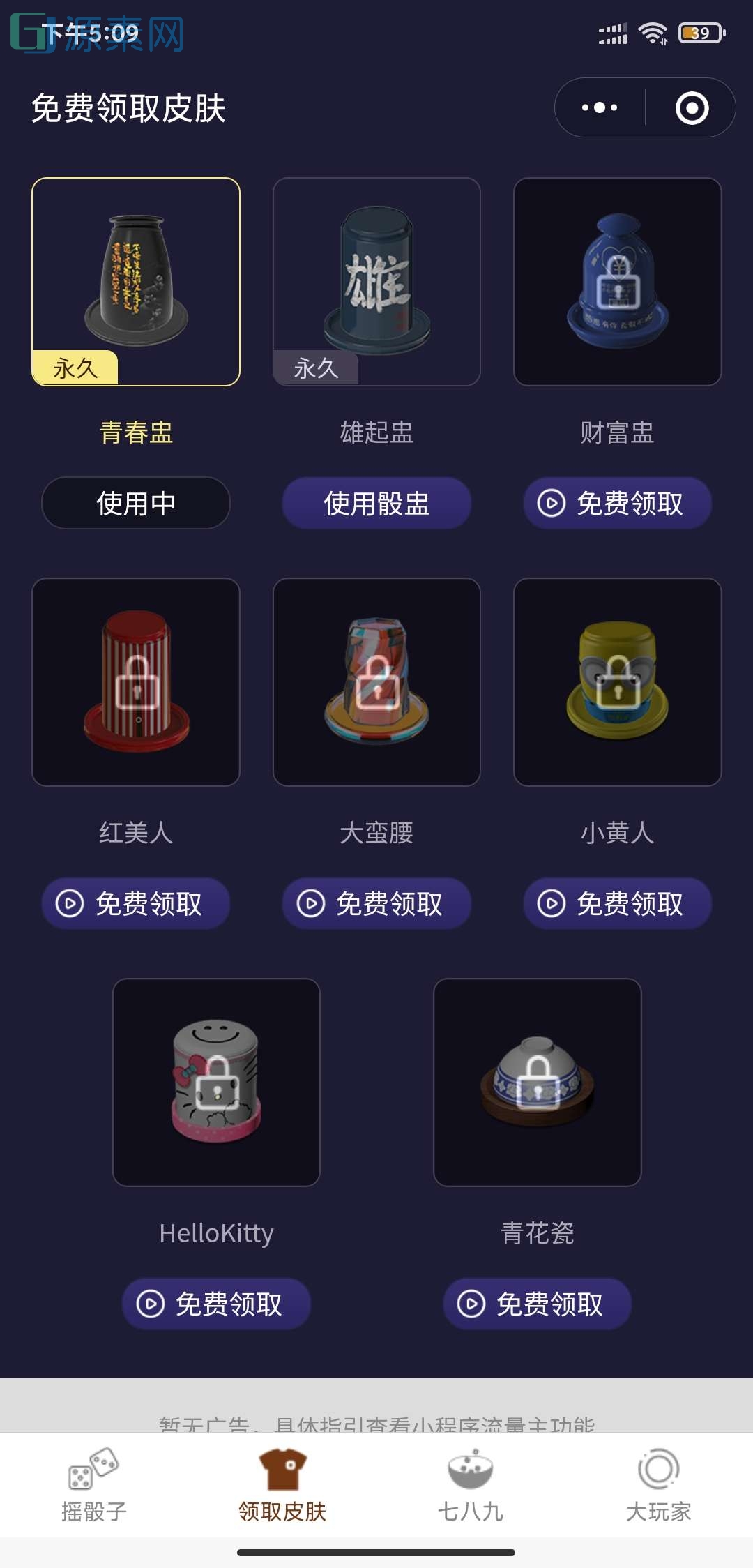 喝酒小程序源码