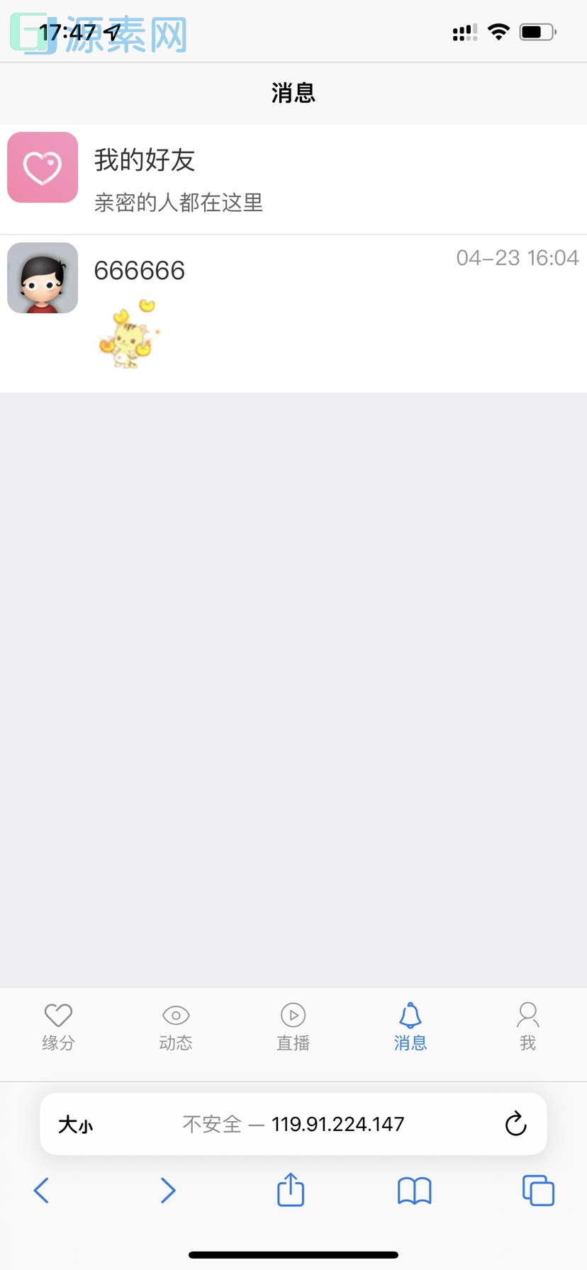 社区交友源码+搭建教程