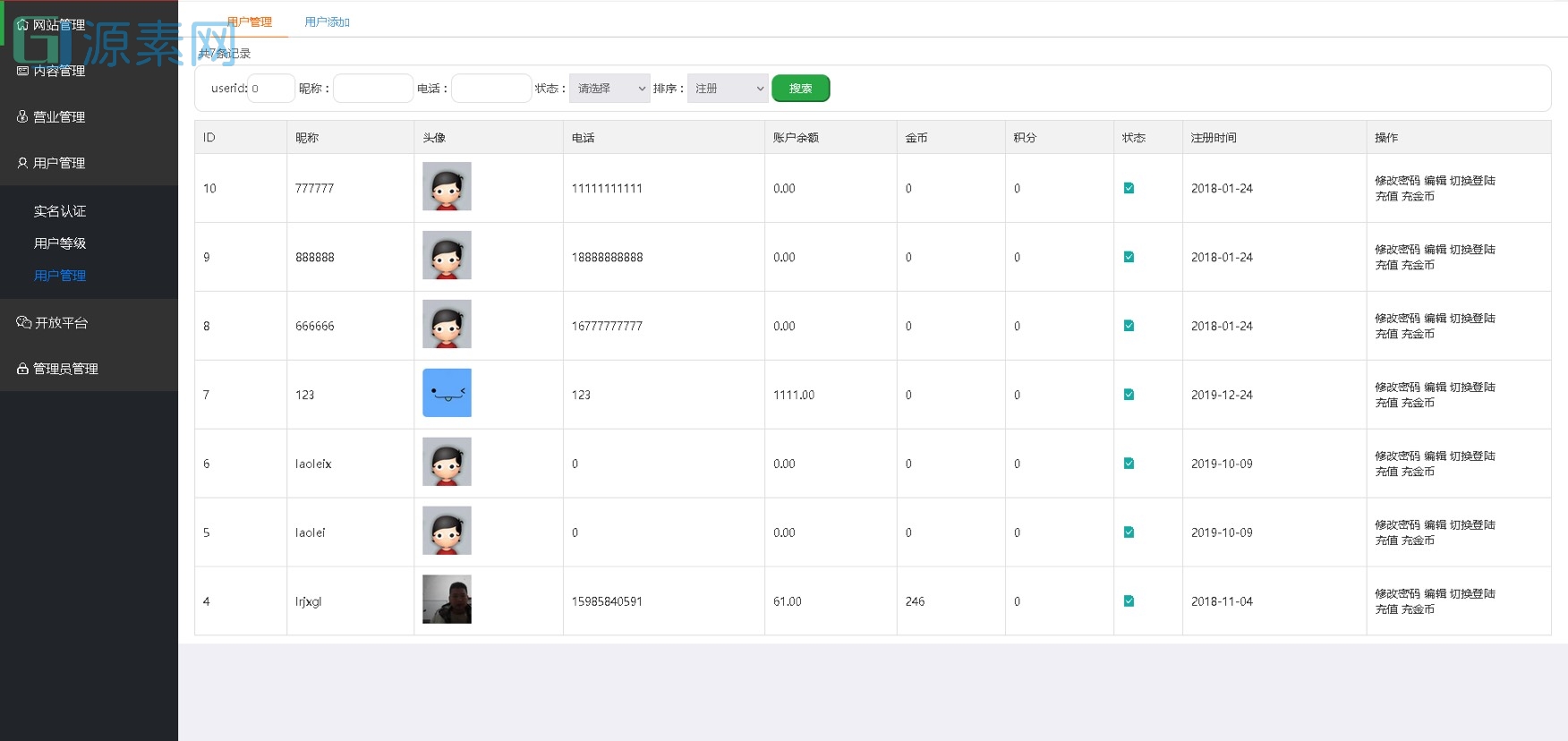 社区交友源码+搭建教程