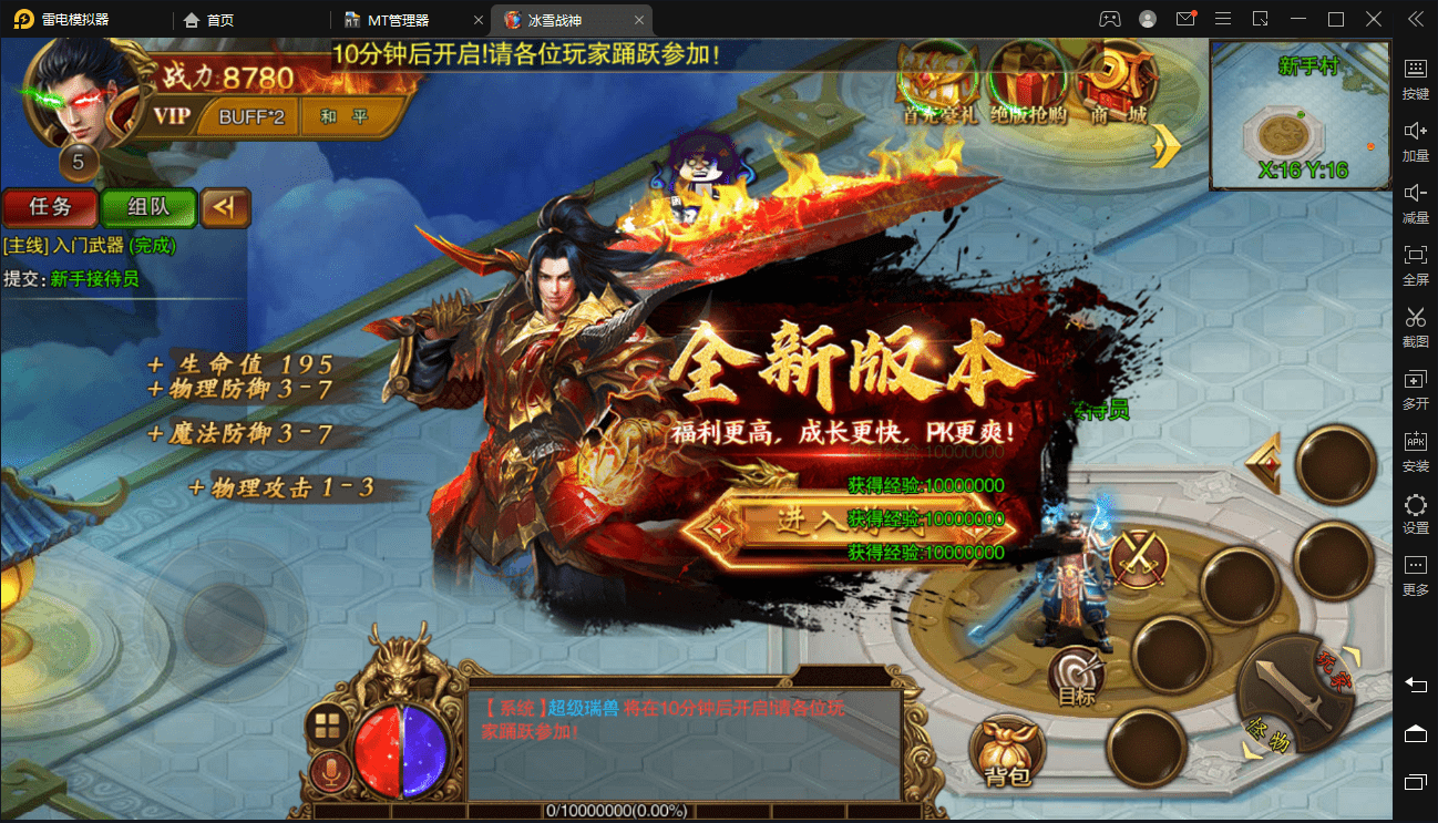 【冰雪战神传奇】不求人整理+安卓+本地一键端+文字教程