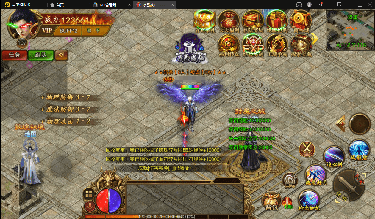 【冰雪战神传奇】不求人整理+安卓+本地一键端+文字教程