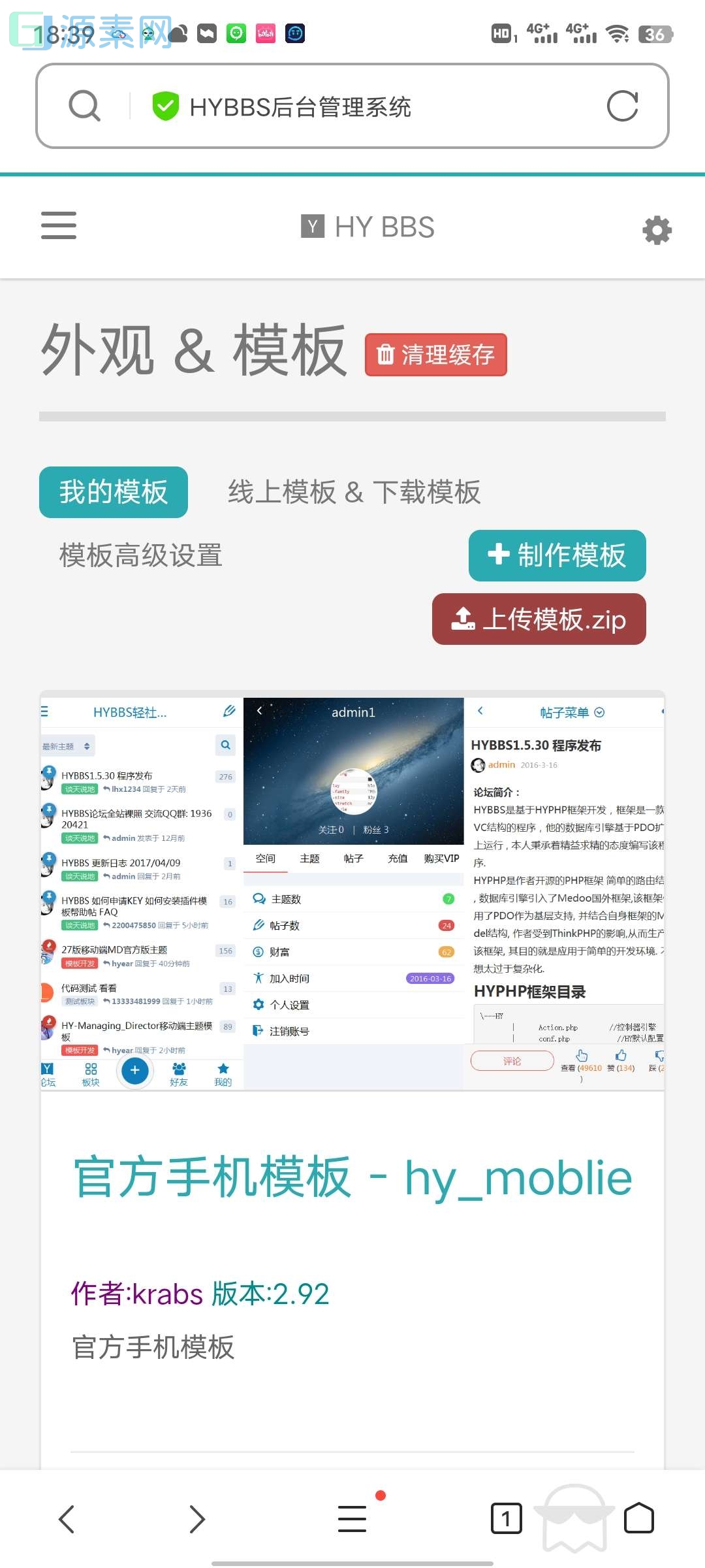 论坛源码hybbs搭建教程