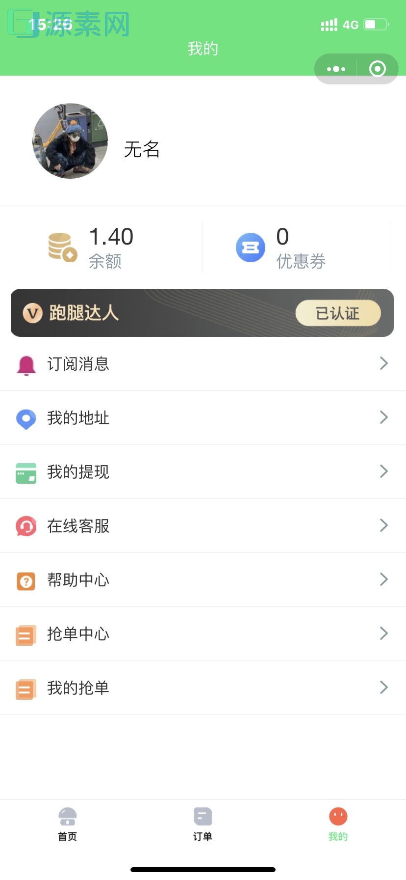 校园跑腿小程序，修复完美运营版