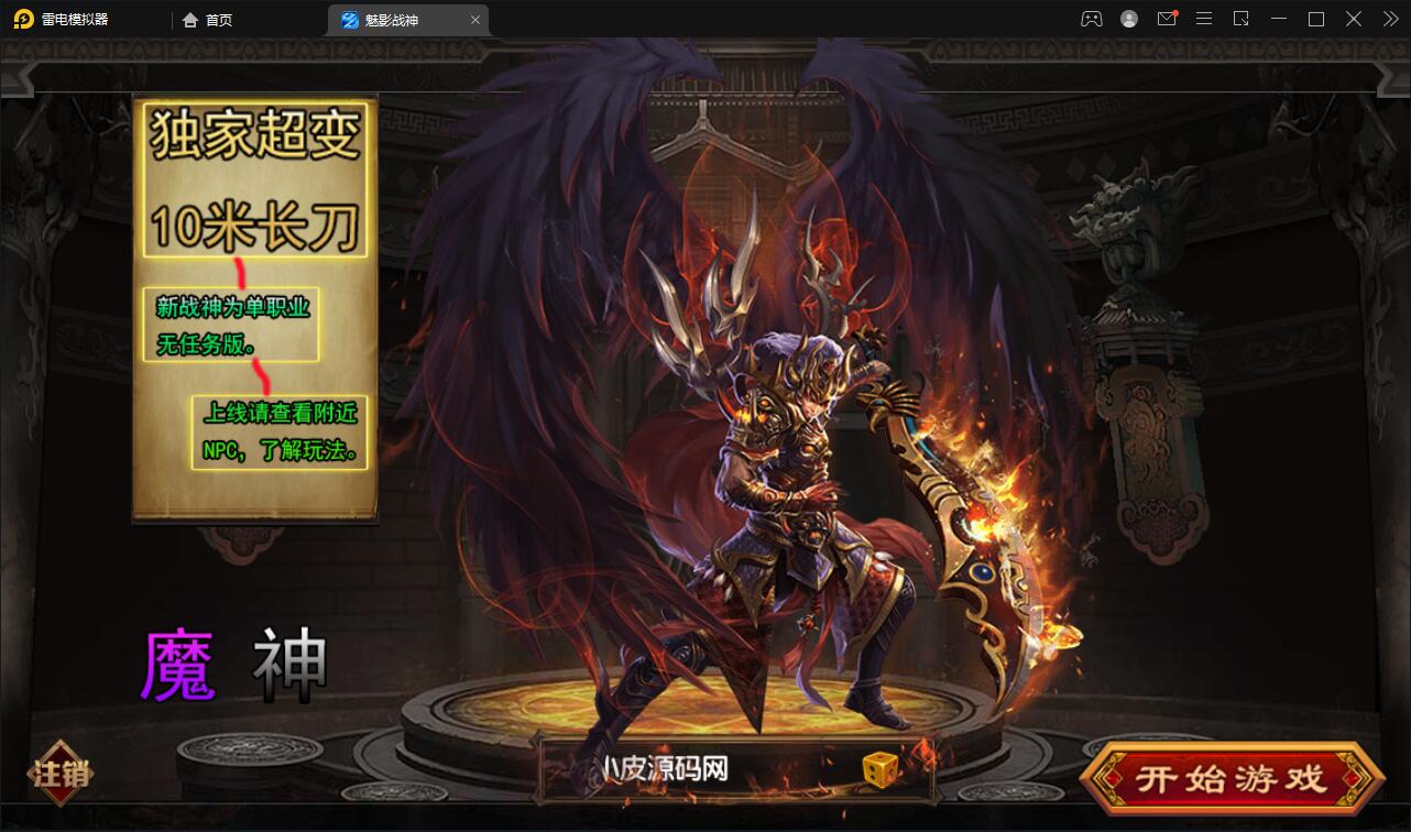 白日门传奇手游源码【新魅影战神】最新整理Win半手工服务端+GM后台+安卓苹果