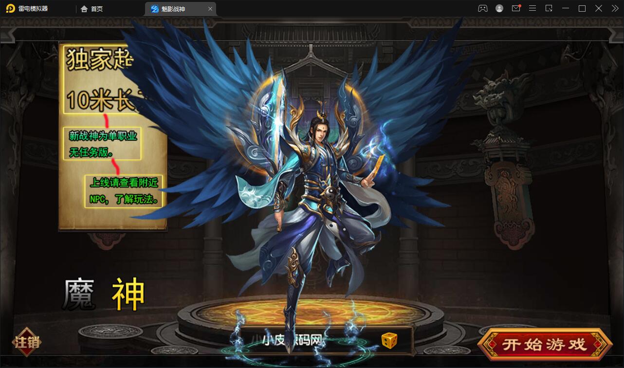 白日门传奇手游源码【新魅影战神】最新整理Win半手工服务端+GM后台+安卓苹果