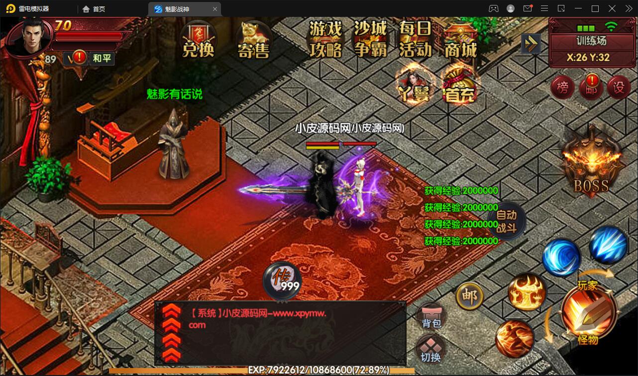 白日门传奇手游源码【新魅影战神】最新整理Win半手工服务端+GM后台+安卓苹果