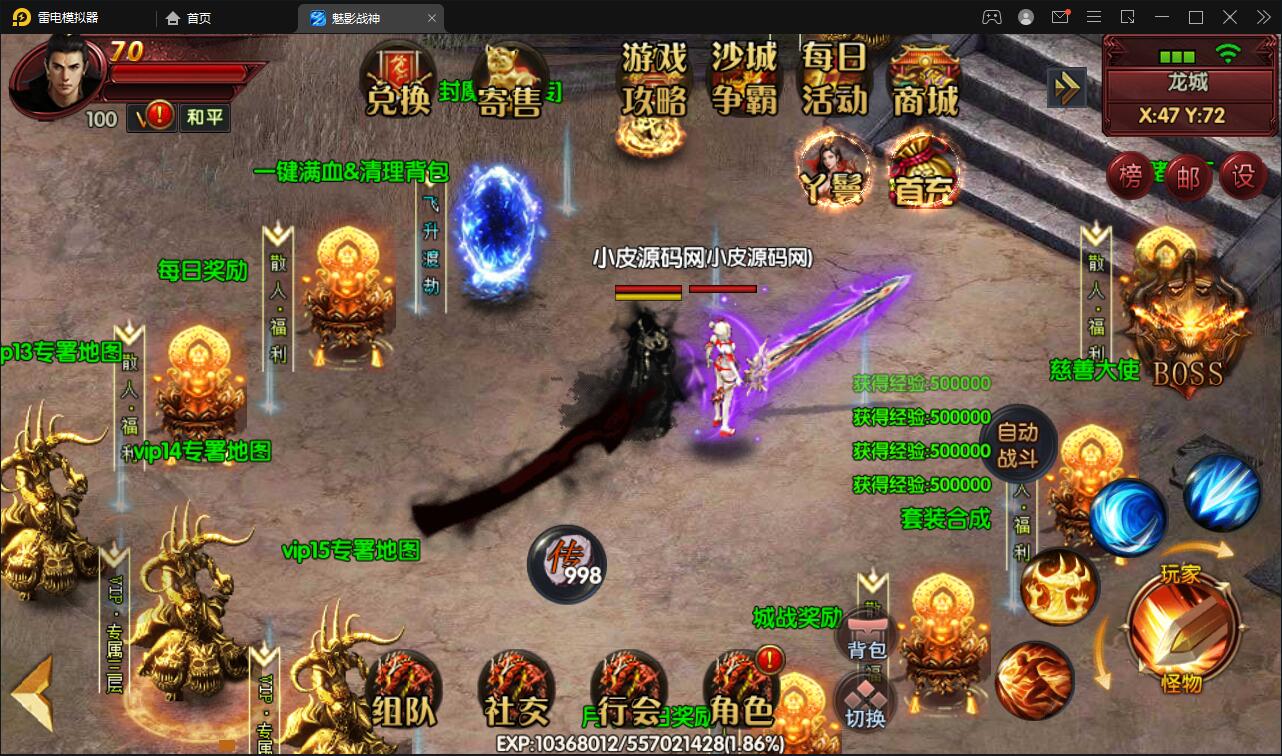 白日门传奇手游源码【新魅影战神】最新整理Win半手工服务端+GM后台+安卓苹果