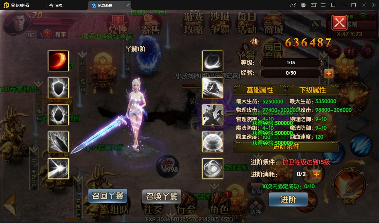 白日门传奇手游源码【新魅影战神】最新整理Win半手工服务端+GM后台+安卓苹果