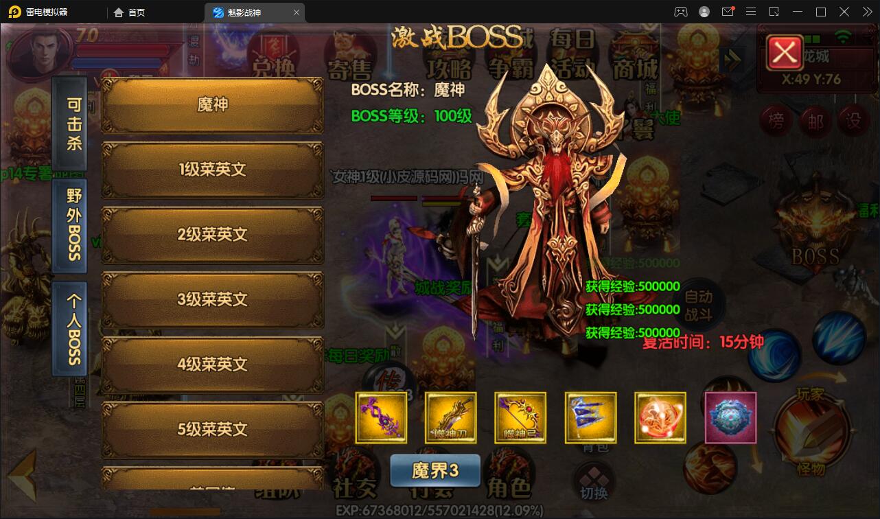 白日门传奇手游源码【新魅影战神】最新整理Win半手工服务端+GM后台+安卓苹果